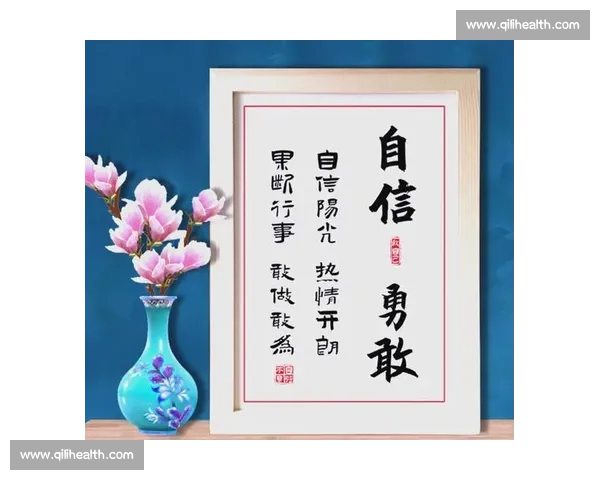 自信方寸：从内心力量到行动实践的全面成长指南